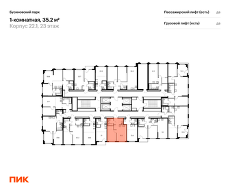 35,2 м², 1-комнатная квартира 12 300 000 ₽ - изображение 48