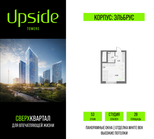 Квартира 28 м², студия - изображение 1