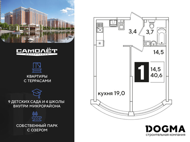 40,6 м², 1-комнатная квартира 7 653 100 ₽ - изображение 1