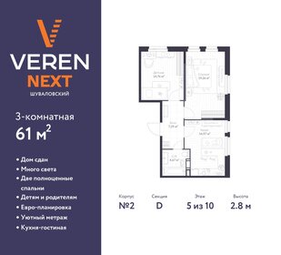 Квартира 61 м², 3-комнатная - изображение 1