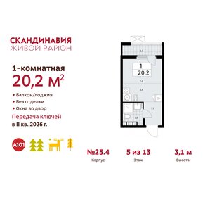 20 м², квартира-студия 7 700 324 ₽ - изображение 11