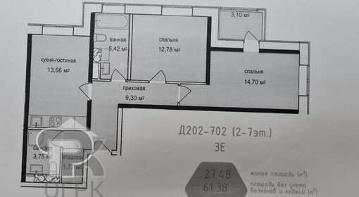 Квартира 62,1 м², 2-комнатная - изображение 1