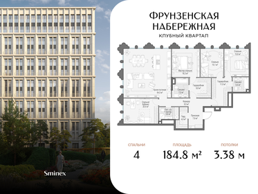 Квартира 184,8 м², 4-комнатная - изображение 1
