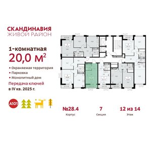 20,1 м², квартира-студия 8 571 320 ₽ - изображение 17