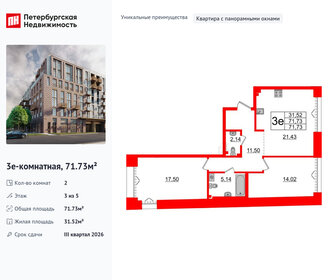 Квартира 71,7 м², 2-комнатная - изображение 1