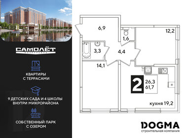 Квартира 61,7 м², 2-комнатная - изображение 1