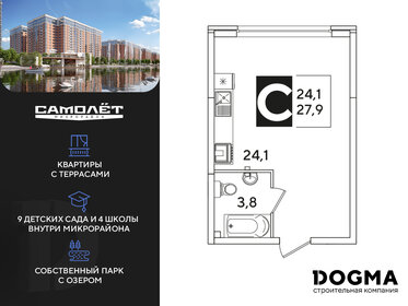 Квартира 27,9 м², студия - изображение 1