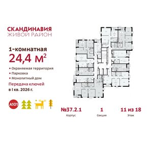 24,4 м², квартира-студия 8 859 330 ₽ - изображение 2