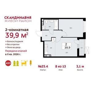 40,1 м², 2-комнатная квартира 12 030 110 ₽ - изображение 24