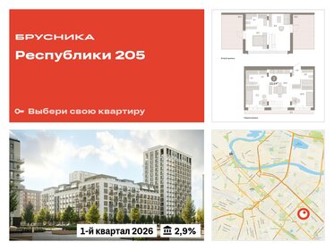 120 м², 3-комнатная квартира 17 000 000 ₽ - изображение 71