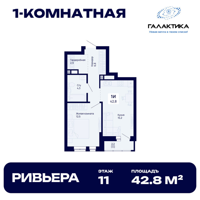 Варианты планировок ЖК «Галактика» - планировка 7