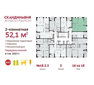 52,1 м², 2-комнатная квартира 14 258 639 ₽ - изображение 2
