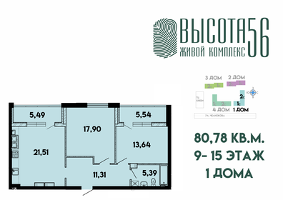 86,5 м², 3-комнатная квартира 8 600 000 ₽ - изображение 50