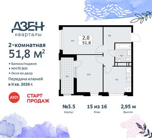 56,6 м², 2-комнатная квартира 14 300 000 ₽ - изображение 79