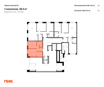 44,8 м², 1-комнатные апартаменты 12 141 104 ₽ - изображение 25
