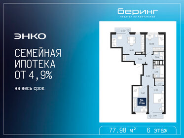 Квартира 78 м², 3-комнатная - изображение 1