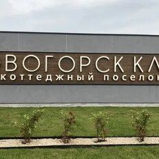 дом + 6 соток, участок - изображение 1