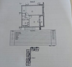 33,6 м², квартира-студия 5 950 000 ₽ - изображение 19