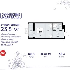 Квартира 23,5 м², студия - изображение 3