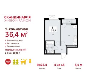 36,5 м², 1-комнатная квартира 10 733 814 ₽ - изображение 1