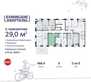 33,2 м², квартира-студия 8 011 396 ₽ - изображение 33