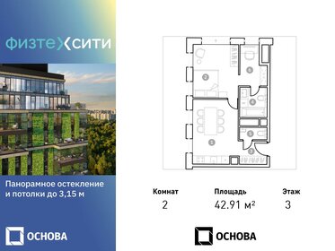 42,9 м², 2-комнатные апартаменты 11 984 763 ₽ - изображение 22