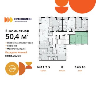 56,8 м², 2-комнатная квартира 14 000 000 ₽ - изображение 77