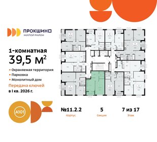 40,2 м², 1-комнатная квартира 12 900 000 ₽ - изображение 115