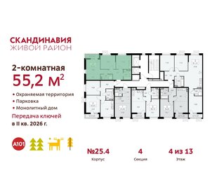 60 м², 2-комнатная квартира 13 500 000 ₽ - изображение 72