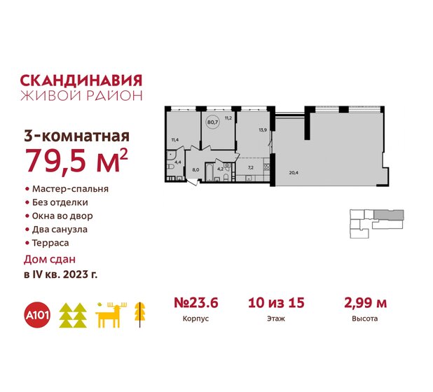 79,5 м², 3-комнатная квартира 22 821 016 ₽ - изображение 34