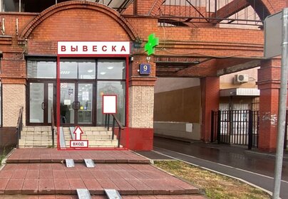 200 м², торговое помещение 360 000 ₽ в месяц - изображение 119