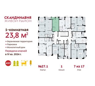 Квартира 23,8 м², студия - изображение 2