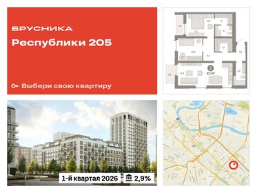 81 м², 2-комнатная квартира 12 000 000 ₽ - изображение 99