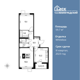 Квартира 59,7 м², 2-комнатная - изображение 1