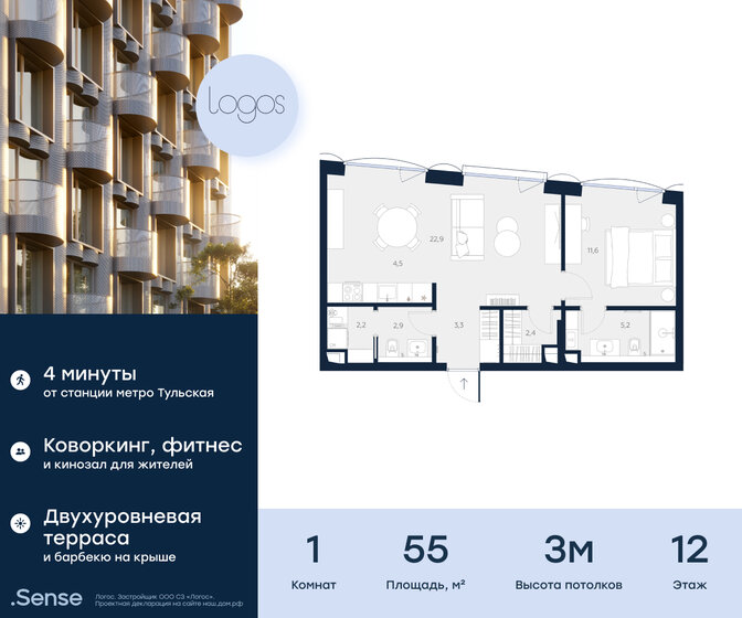 55 м², 1-комнатные апартаменты 37 490 000 ₽ - изображение 1