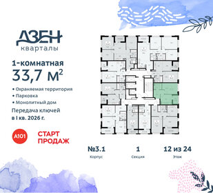 34,6 м², квартира-студия 10 000 000 ₽ - изображение 105