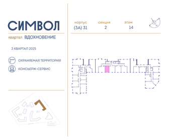 25 м², квартира-студия 8 500 000 ₽ - изображение 116