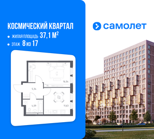 Квартира 37,1 м², 1-комнатная - изображение 1