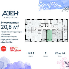 Квартира 20,8 м², студия - изображение 4