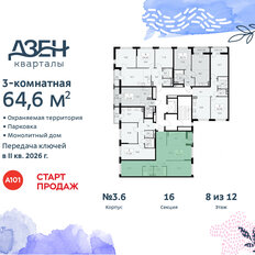 Квартира 64,6 м², 3-комнатная - изображение 4