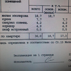 Квартира 36 м², 1-комнатная - изображение 3