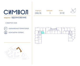 Квартира 34,6 м², 1-комнатная - изображение 2