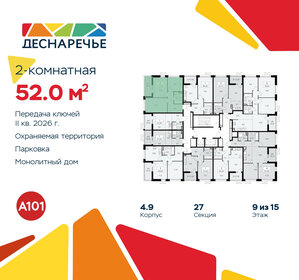 55 м², 2-комнатная квартира 12 199 000 ₽ - изображение 75