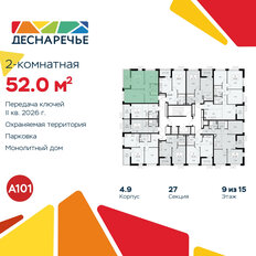 Квартира 52 м², 2-комнатная - изображение 4