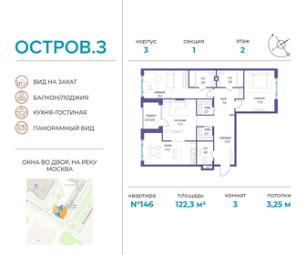 Квартира 122,3 м², 3-комнатная - изображение 1