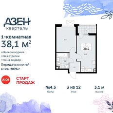 Квартира 38,1 м², 1-комнатная - изображение 3