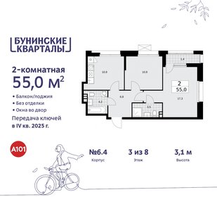 58,8 м², 2-комнатная квартира 13 099 999 ₽ - изображение 86