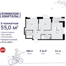Квартира 55 м², 2-комнатная - изображение 3