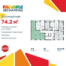 Квартира 74,2 м², 3-комнатная - изображение 4