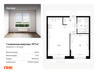 48,8 м², 2-комнатная квартира 4 950 000 ₽ - изображение 77